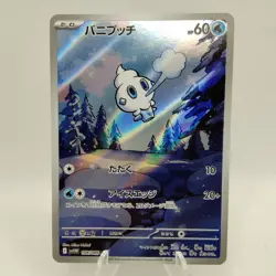 Pokemon Cards Vanillite AR 108/086 SV11W White Flare EX+ Japanese i463 - Image 1