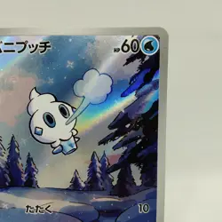 Pokemon Cards Vanillite AR 108/086 SV11W White Flare EX+ Japanese i463 - Image 3