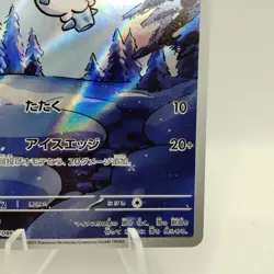 Pokemon Cards Vanillite AR 108/086 SV11W White Flare EX+ Japanese i463 - Image 5