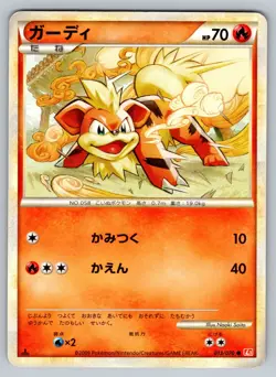 Growlithe 013/070 HeartGold Collection Heavily Played Japanese Pokemon - Image 1