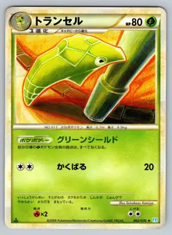 Metapod 002/070 SoulSilver Collection Moderately Played Japanese Pokemon - Image 1