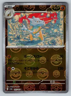 Marowak 105/165 Near Mint Pokeball Reverse Holo 151 Japanese Pokemon SV2a 2023 - Image 1