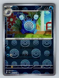 Poliwhirl 061/165 Near Mint Pokeball Reverse Holo 151 Japanese Pokemon SV2a 2023 - Image 1
