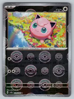 Jigglypuff 39/165 Near Mint Pokeball Reverse Holo 151 Japanese Pokemon SV2a 2023 - Image 1