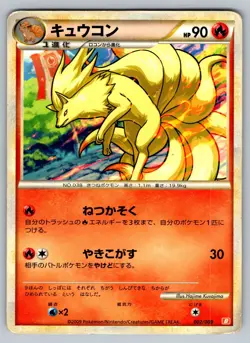 Ninetales 002/009 Magmortar Deck Damaged Japanese Pokemon - Image 1