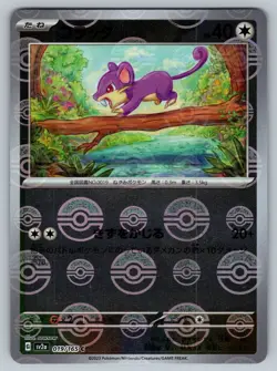 Rattata 019/165 Near Mint Pokeball Reverse Holo 151 Japanese Pokemon SV2a 2023 - Image 1