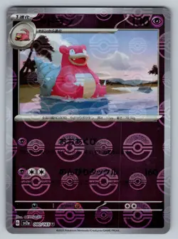Slowbro 080/165 Near Mint Pokeball Reverse Holo 151 Japanese Pokemon SV2a 2023 - Image 1