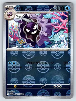 Cloyster 091/165 Near Mint Pokeball Reverse Holo 151 Japanese Pokemon SV2a 2023 - Image 1