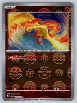 Moltres 146/165 Near Mint Pokeball Reverse Holo 151 Japanese Pokemon SV2a 2023 - Image 1