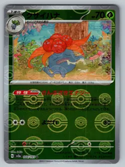 Gloom 044/165 Near Mint Pokeball Reverse Holo 151 Japanese Pokemon SV2a 2023 - Image 1