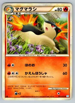 Quilava 015/070 SoulSilver Collection Damaged Japanese Pokemon - Image 1