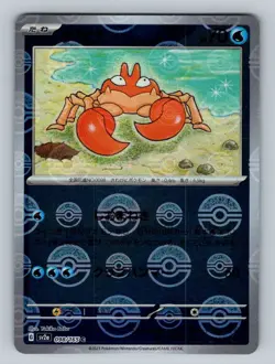 Krabby 098/165 Near Mint Pokeball Reverse Holo 151 Japanese Pokemon SV2a 2023 - Image 1