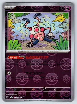 Mr. Mime 122/165 Near Mint Pokeball Reverse Holo 151 Japanese Pokemon SV2a 2023 - Image 1