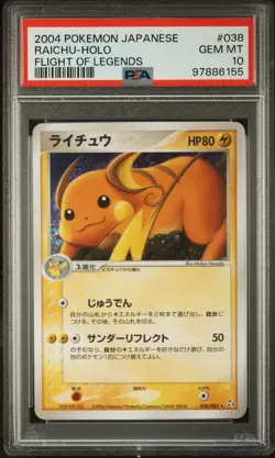 2004 POKEMON JAPANESE FLIGHT OF LEGENDS #038 RAICHU-HOLO PSA 10 - Image 1
