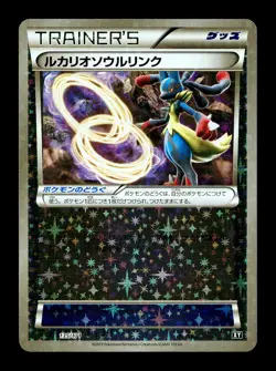 [LP] Lucario Spirit Link 135/171 Holo Japanese The Best of XY Pokemon - Image 1