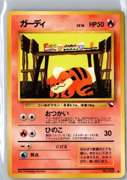 Pokemon Vending Series 3 Growlithe Common Regular No. 058 - Image 1