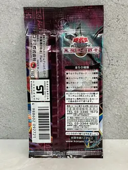 Champion of Black Magic Yu-Gi-Oh Japanese Booster Pack - SEALED RARE - Image 3