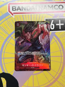 One Piece TCG Monkey D Dragon OP07 015 Alt art Japanese - Image 1
