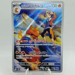 Pokemon Cards Ethan's Magcargo AR 197/193 M2a Mega Dream ex NM Japanese i477 - Image 1