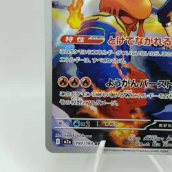 Pokemon Cards Ethan's Magcargo AR 197/193 M2a Mega Dream ex NM Japanese i477 - Image 4