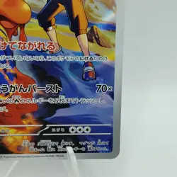 Pokemon Cards Ethan's Magcargo AR 197/193 M2a Mega Dream ex NM Japanese i477 - Image 5
