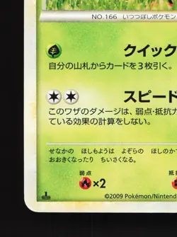 Ledian 011/070 SoulSilver Collection LP 1st ED Japanese Pokemon Card TCG - Image 4