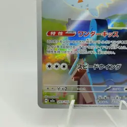Pokemon Cards Togekiss AR 203/193 M2a Mega Dream ex EX Japanese i476 - Image 4