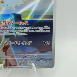 Pokemon Cards Togekiss AR 203/193 M2a Mega Dream ex EX Japanese i476 - Image 5