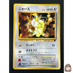 [NM] Meowth Pokemon Card Japanese No.052 CoroCoro Vintage Promo Glossy GM94 - Image 1