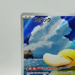 Pokemon Cards Psyduck AR 199/193 Holo Rare M2a Mega Dream ex EX Japanese i474 - Image 2