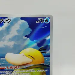Pokemon Cards Psyduck AR 199/193 Holo Rare M2a Mega Dream ex EX Japanese i474 - Image 3