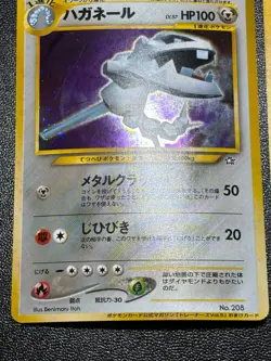 2set Steelix Holo No. 208 Trainers Promo Japanese Pokemon Card - Image 3