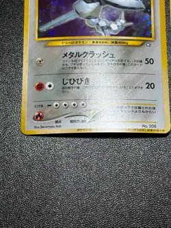 2set Steelix Holo No. 208 Trainers Promo Japanese Pokemon Card - Image 4