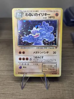 Dark Machamp No. 068 - Team Rocket - Pokemon Card TCG Holo Japanese - Image 1