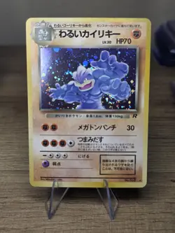 Dark Machamp No. 068 - Team Rocket - Pokemon Card TCG Holo Japanese - Image 3