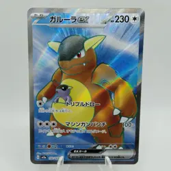 Pokemon Cards Kangaskhan ex SR 192/165 SV2a Pokemon Card 151 NM Japanese i472 - Image 1