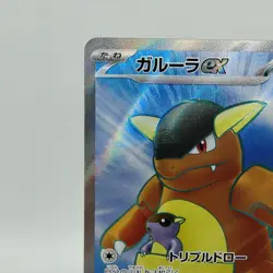 Pokemon Cards Kangaskhan ex SR 192/165 SV2a Pokemon Card 151 NM Japanese i472 - Image 2