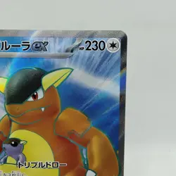 Pokemon Cards Kangaskhan ex SR 192/165 SV2a Pokemon Card 151 NM Japanese i472 - Image 3