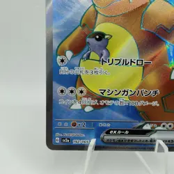 Pokemon Cards Kangaskhan ex SR 192/165 SV2a Pokemon Card 151 NM Japanese i472 - Image 4