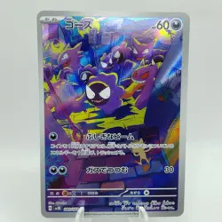 Pokemon Cards Gastly AR 080/071 Holo Rare SV5K Wild Force VG Japanese i471 - Image 1