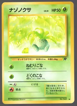 ODDISH NO. 043 ROCKET GANG COMMON JAPANESE POKEMON CARD - PICK YOUR CONDITION - Image 1