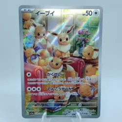 Pokemon Cards Eevee AR 078/066 SV5a Holo Rare Crimson Haze EX+ Japanese i470 - Image 1
