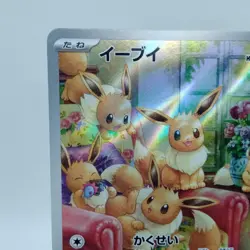 Pokemon Cards Eevee AR 078/066 SV5a Holo Rare Crimson Haze EX+ Japanese i470 - Image 2