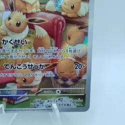 Pokemon Cards Eevee AR 078/066 SV5a Holo Rare Crimson Haze EX+ Japanese i470 - Image 5