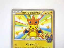 Mega Tokyo's Pikachu 098/XY-P Charizard Poncho Promo Japanese Pokemon Card TCG - Image 3