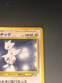Togetic No.176 Pokemon TCG Neo Genesis Holo Card Japanese LP-NM Condition - Image 3