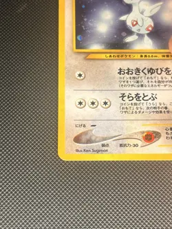 Togetic No.176 Pokemon TCG Neo Genesis Holo Card Japanese LP-NM Condition - Image 4