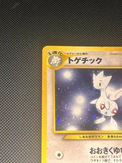 Togetic No.176 Pokemon TCG Neo Genesis Holo Card Japanese LP-NM Condition - Image 5