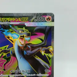 Pokemon Cards Mega Charizard X ex SR 094/080 M2 Inferno X MEGA NM Japanese i468 - Image 3