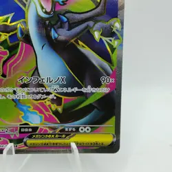 Pokemon Cards Mega Charizard X ex SR 094/080 M2 Inferno X MEGA NM Japanese i468 - Image 5